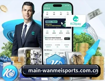 完美体育 APP 深度功能（WanmeiSports）